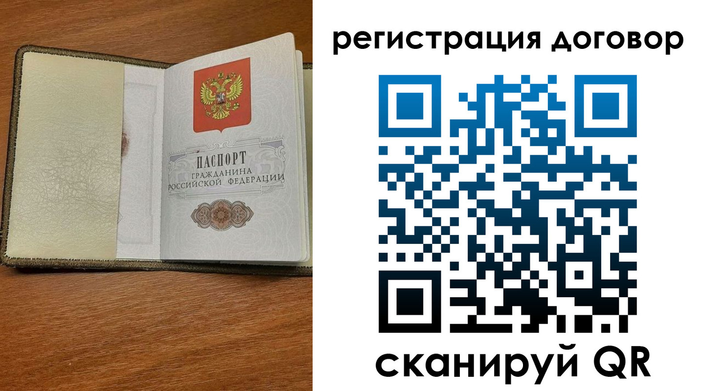 прописка для военкомата в Котельниках