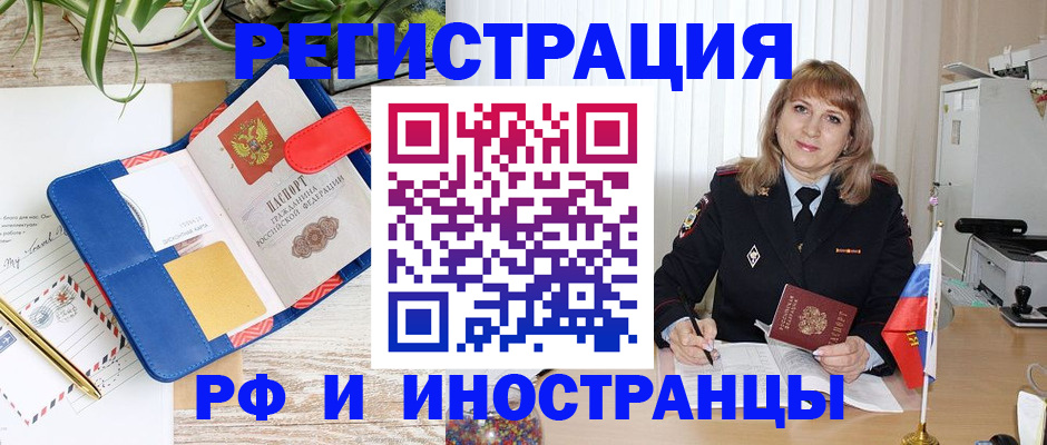 прописка ребенка в Котельниках