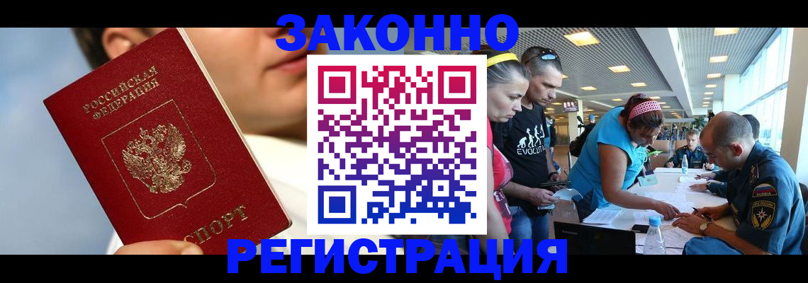временная прописка в Котельниках