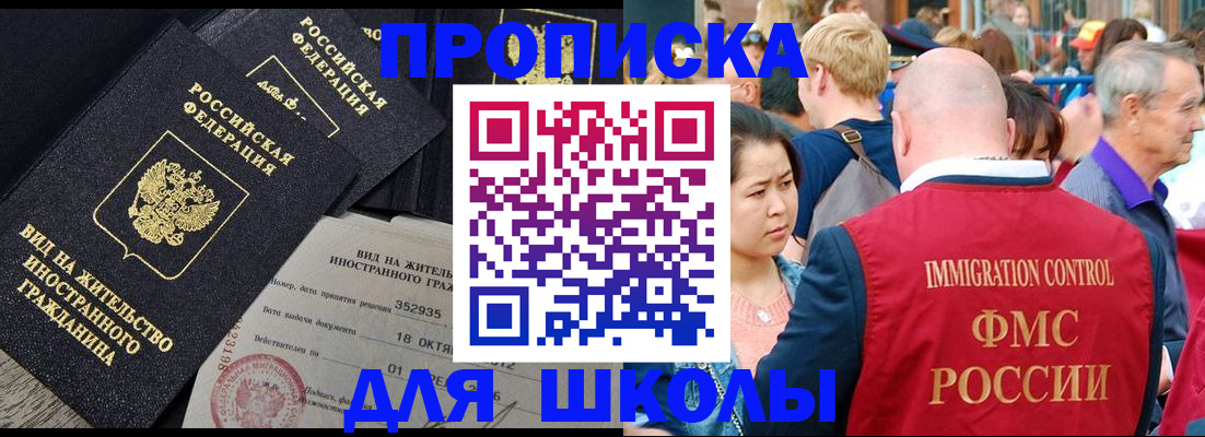 временная регистрация адрес в Котельниках