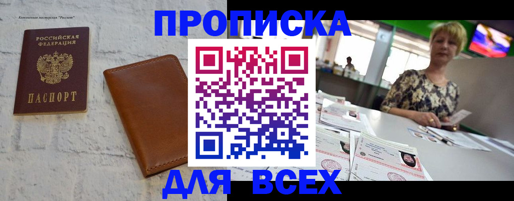 где прописаться в Котельниках